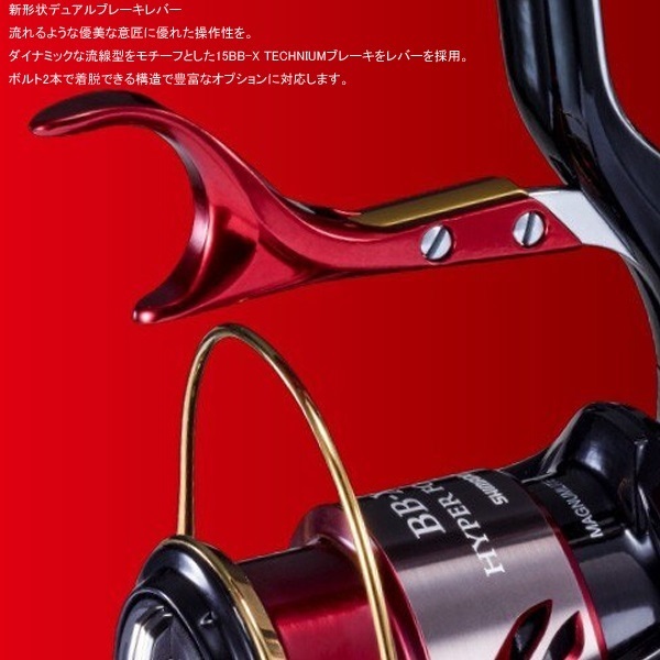 20BB-Xハイパーフォース